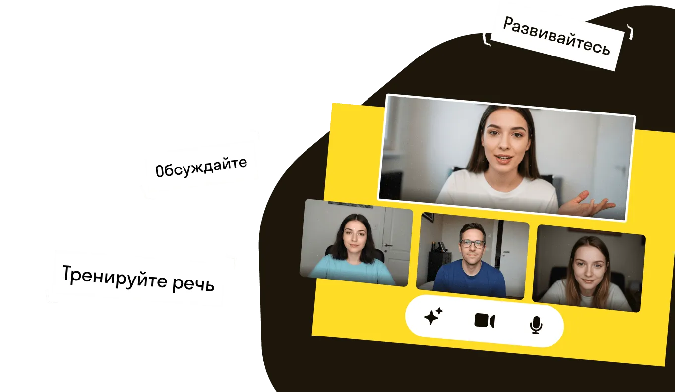 Прямые эфиры