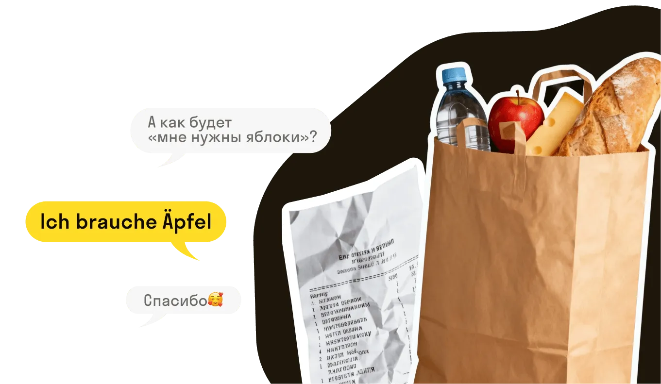 Учим настоящий живой немецкий