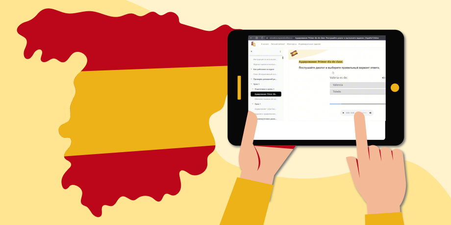 Род существительных в испанском языке