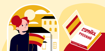 Русско-испанский разговорник для туристов